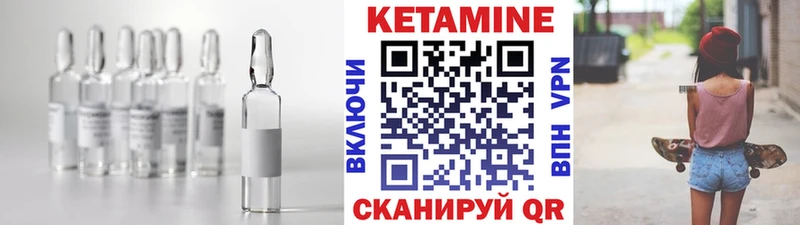 Кетамин VHQ  Верещагино 